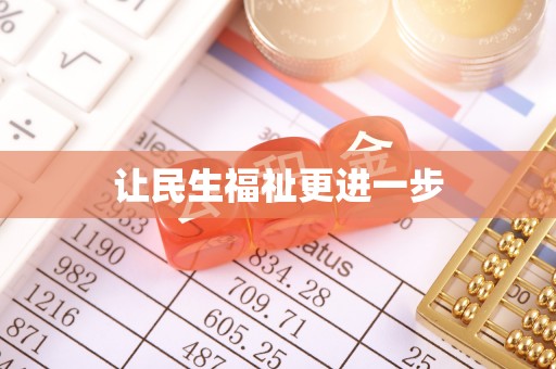 鹤岗让民生福祉更进一步